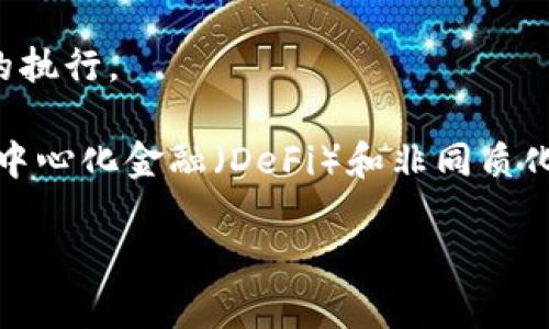 加密货币名称是指在区块链技术基础上，使用密码学手段实现的一种数字货币。它们通过加密算法来保证交易的安全性和有效性。随着科技的发展和人们对数字资产的需求增加，加密货币已成为一种新型的金融工具，为投资者和用户提供了多种便利和机会。

以下是一些流行的加密货币名称：

1. 比特币 (Bitcoin, BTC)
2. 以太坊 (Ethereum, ETH)
3. 瑞波币 (Ripple, XRP)
4. 莱特币 (Litecoin, LTC)
5. 狗狗币 (Dogecoin, DOGE)
6. 比特币现金 (Bitcoin Cash, BCH)
7. 链LINK (ChainLink, LINK)
8. 卡尔达诺 (Cardano, ADA)
9. 波场币 (TRON, TRX)
10. 椰子币 (Celo, CELO)

每种加密货币都有其独特的特点和应用场景，如比特币主要用作价值储存和支付手段，而以太坊则支持智能合约的执行。

总体来说，加密货币的兴起标志着货币和金融领域的一个革命性转变，它们不仅引入了新的交易方式，还促进了去中心化金融（DeFi）和非同质化代币（NFT）等新兴领域的发展。

如果有特定的加密货币名称想了解更多，请提供信息，我将为您详细介绍。