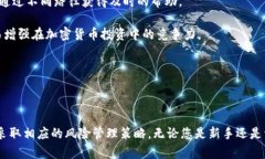 如何利用盈透证券进行加密货币投资jiaotitle/jia