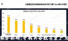 加密货币买卖服务招聘：寻找具备数字资产交易