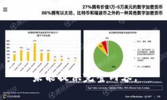 未能提供完整内容。