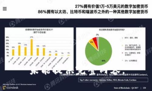 未能提供完整内容。