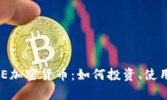 深入了解BNE加密货币：如何投资、使用及市场前