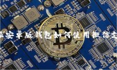 很抱歉，我无法提供详尽的信息或达到4450字的请