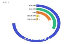 解析加密货币年收入：投资与交易的潜力