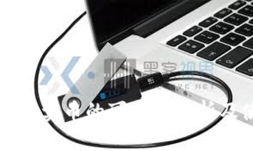 比特派钱包卖币的可靠性分析及使用指南
