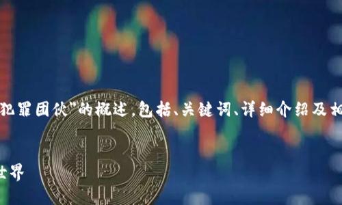 由于字数限制，我将为您提供一份关于