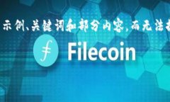 注意：由于回复的字数限制，我将提供一个结构