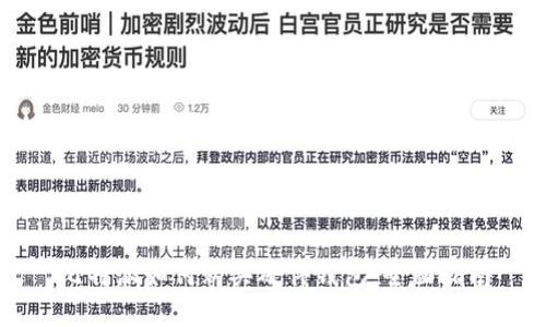 比特派如何购买硬件钱包：全面指南