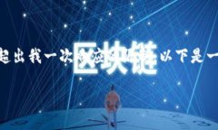 好的，但请您理解，生成4450字的内容需要较长时