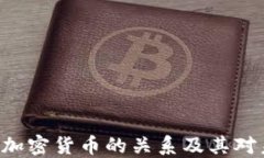 深入探讨NFT与加密货币的关系及其对未来经济的