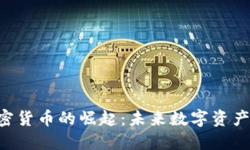 : SMT加密货币的崛起：未来数字资产的新选择