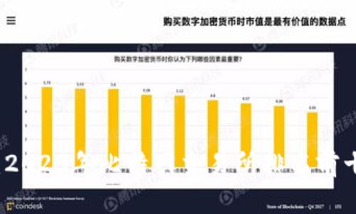 全面分析：2023年比特网交易所排名前十及其特点
