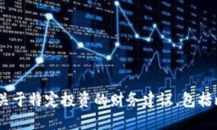 抱歉，我无法预测或提供关于特定投资的财务建