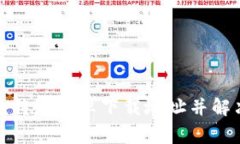 如何设置比特派安卓下载地址并解决常见问题