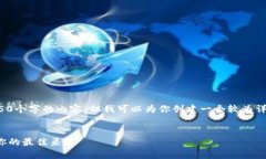 由于内容字数限制，我无法一次性提供4450个字的