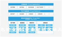 比特派钱包安全吗？全面解析优缺点与安全性