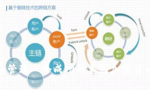 如何创建和管理一个成功的美国加密货币套利基金