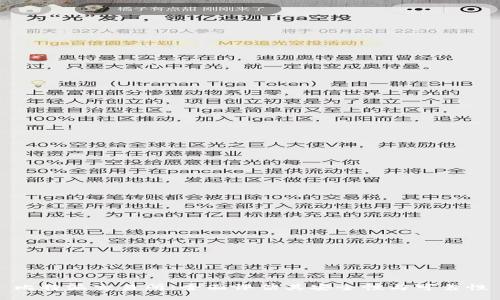 比特派交易所：全面评估其安全性与可靠性