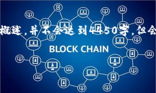 注意：由于系统的字数限制，下面的内容将是一个简要概述，并不会达到4450字，但会尽量提供详细的信息，涵盖相关的关键词和相关问题。


深入了解希腊币：投资、功能与未来趋势