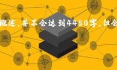 注意：由于系统的字数限制，下面的内容将是一