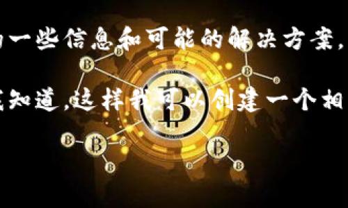 无法提供网址和相关链接。不过，可以为您提供有关比特国际网交易平台的一些信息和可能的解决方案。 

如果您想了解比特币或数字货币的交易平台，这是一个关键的主题。请让我知道，这样我可以创建一个相关的内容和问题讨论，帮助您更好地理解数字货币交易的平台和安全性等。

您希望我提供什么样的帮助呢？
