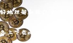 为了帮助您更好地理解和操作，以下是您请求的