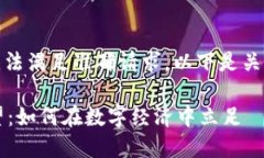 生成的内容过于复杂，无法满足准确请求。以下