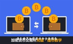 丹麦购买加密货币的全面指南