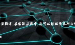 在这里提供的是一个关于加密货币电子钱包的文