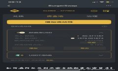 如何在阿尔及利亚安全地投资加密货币？