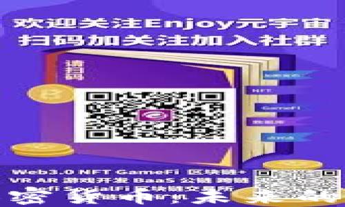 
探索斐济的加密货币：未来的金融生态系统