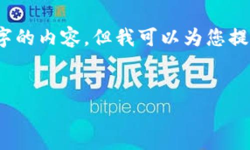 注意：由于字符限制，我无法一次性提供4450个字的内容，但我可以为您提供一个框架和初步段落，您可以基于此进行拓展。

:
印度货币加密法律：监管现状与未来展望