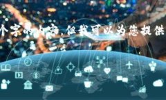 注意：由于字符限制，我无法一次性提供4450个字