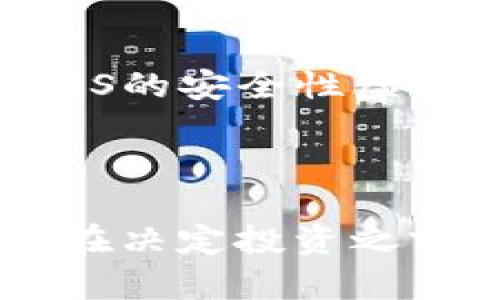 深入探讨加密货币INUS：未来趋势与投资机会
keywords加密货币, INUS, 投资机会/keywords

引言
加密货币以其去中心化、匿名性和全球流通性，为数字经济注入了新的活力。随着区块链技术的不断发展，越来越多的加密货币应运而生。其中，INUS作为一种新兴的加密货币，其独特的特点和潜在的投资价值引起了广泛关注。本文旨在深入探讨INUS的背景、技术特点、市场趋势及其投资机会，为感兴趣的投资者提供全面的视角。

INUS的背景
INUS是一种基于区块链技术的加密货币，其设计初衷是为了改善传统金融体系中的一些局限性。它不仅可以用于网络交易，还可以在投资、支付等多个场景中发挥作用。
INUS的设计团队由多位区块链专家组成，致力于将INUS打造成一个快速、安全、去中心化的数字货币平台。开发者在交易速度、交易费用和安全性等方面进行了大量，使INUS在众多竞争对手中脱颖而出。

技术特点
INUS的技术架构基于一种创新的共识机制，这一机制使得交易确认速度显著高于大多数现有加密货币。其核心技术特点包括：
ul
listrong超快交易速度：/strongINUS承诺在几秒钟内完成交易确认，极大提高了用户体验。/li
listrong低交易费用：/strong与Ethereum等主流加密货币相比，INUS的交易费用明显更低，使其在大额交易时具备显著优势。/li
listrong高安全性：/strongINUS采用多重加密技术，确保每一笔交易都经过严格验证，有效防止了欺诈和攻击。/li
listrong去中心化：/strongINUS完全基于区块链技术，没有中央管理机构，这样的设计减少了腐败和权力集中带来的问题。/li
/ul

市场趋势
随着全球数字货币市场的蓬勃发展，INUS的市场潜力日益显现。根据市场研究机构的报告，预计未来几年，全球加密货币市场将继续扩张，而INUS作为其中的重要组成部分，无疑将受益于这一趋势。
此外，随着各国对加密货币的监管政策逐渐明确，更多的传统投资者和机构开始关注和投资INUS。这种转变不仅为INUS带来了更多的流动性，也为其价值的增长提供了强有力的支撑。

投资机会
对于想要进入加密货币市场的投资者而言，INUS无疑是一个值得关注的投资对象。以下是一些投资INUS的理由：
ul
listrong技术创新：/strongINUS的快速交易验证和低手续费特性，使其在日常交易中具备独特优势。/li
listrong市场需求：/strong随着数字支付和在线交易的不断增加，INUS的市场需求预计将持续增长。/li
listrong有限供应：/strongINUS的总量有限，这种稀缺性为未来的价值增长提供了支撑。/li
listrong全球认可度：/strong随着INUS逐渐被越来越多的商家接受，为其潜在的增值提供了市场基础。/li
/ul

相关问题探讨

h4问题1：INUS的安全性如何保障？/h4
INUS的安全性主要通过其底层技术架构和多重加密机制来保障。每一笔交易都经过网络节点的验证，从而避免了任何单一节点对网络的控制。
具体来说，INUS采用了类似于“工作量证明”的共识机制，同时引入了“权益证明”的要素。这一组合不仅提高了交易的安全性，还增强了网络的抗攻击能力。同时，INUS开发团队定期进行安全审计，以发现和修复潜在的漏洞。

h4问题2：如何进行INUS的投资？/h4
投资INUS的方式主要有两种：直接购买和间接投资。直接购买可以通过加密货币交易所进行，用户需注册账户并完成身份验证，随后可以用法定货币或其他加密货币购买INUS。
另一种方式是通过加密货币基金进行间接投资，这些基金通常会将资金投资于多种加密货币，包括INUS。选择这一方式的投资者可以享受专业管理和风险分散带来的优势，而无需直接管理自己的数字资产。

h4问题3：INUS的未来发展趋势如何？/h4
展望未来，INUS有几个潜在的发展方向。首先，随着区块链技术的成熟，INUS可以提供更多的金融服务，诸如借贷、质押等，从而丰富用户体验。
其次，INUS有可能与更多支付平台进行合作，逐步扩大在国际市场的渗透率。此外，对于新功能的持续开发也将使INUS能够不断适应市场变化，增强其竞争力。

h4问题4：与其他加密货币相比，INUS有什么优势？/h4
与比特币、以太坊等主流加密货币相比，INUS的优势主要体现在几个方面：首先是交易速度快，同时交易费用低。这使得INUS在小额支付场景中有着无与伦比的竞争力。
其次，INUS的去中心化特点，以及智能合约的灵活性，使其具备良好的扩展性。这意味着随着用户需求的变化，INUS能够迅速做出反应，调整其生态系统以适应新需求。

h4问题5：INUS投资的风险有哪些？/h4
尽管INUS具有很大的投资潜力，但也伴随一定的风险。首先，加密货币市场波动性极大，投资者可能面临资产贬值的风险。其次，由于技术漏洞或黑客攻击，INUS的安全性虚构可能会受到挑战。
此外，由于监管政策的不确定性，未来可能面临法律风险。了解这些风险并进行适当的风险管理，将有助于投资者在INUS领域获得成功。

结语
INUS作为一种新兴的加密货币，凭借其独特的技术优势和良好的市场前景，吸引了越来越多的投资者关注。然而，进入加密货币市场需要充分的准备和理解。在决定投资之前，投资者应对INUS及其市场环境进行深入研究，以做出明智的投资决策。