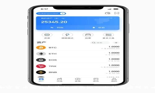 加密货币洗钱监管措施的深入分析与应对策略