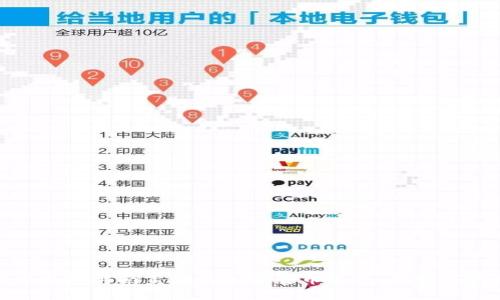 探索非洲与南美洲的加密货币生态：机遇与挑战