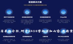 由于字数限制，我将为您提供一个、关键词和一