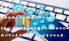 由于篇幅的限制，这里将提供、关键词和大纲，
