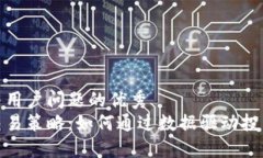 思考一个能解决用户问题的优秀 加密货币量化交