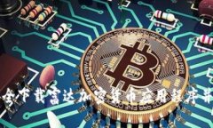 : 如何安全下载富达加密货币应用程序并开始交易