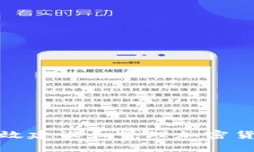 如何有效建设和管理加密货币矿池