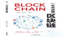 MCG数字货币加密：全面了解、安全与投资之道