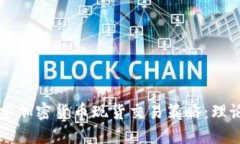 深入探索加密货币现货交易策略：理论与实践