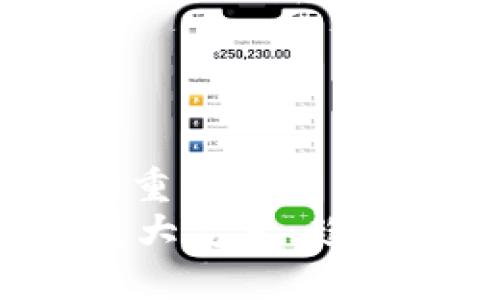 : 加密货币市场的重大复苏：趋势、机会与挑战  
加密货币市场的重大复苏：趋势、机会与挑战