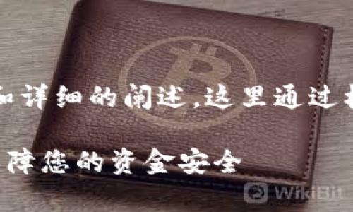 提示：提供详尽的内容需要较长的时间和详细的阐述，这里通过框架帮助您理解如何构建这样一篇长文。

如何选择合适的加密货币存储公司以保障您的资金安全