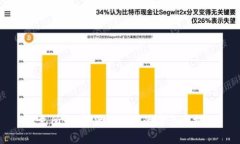 北支所：加密货币交易的启示与挑战