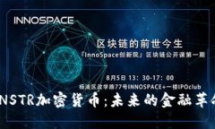 INSTR加密货币：未来的金融革命