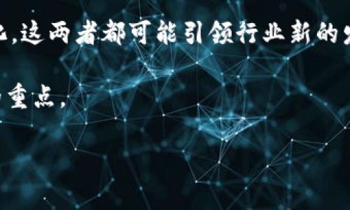 baioti深入解析加密货币的分类及其背后的技术与应用/baioti
加密货币, 分类, 区块链/guanjianci

加密货币已经成为现代金融体系中的一种重要形式，它们在过去几年间经历了快速的发展和广泛的接受。从最初的比特币到如今成千上万种不同的加密货币，这个领域已经分化出多种不同的类型。理解这些分类对于投资者、开发者，甚至是普通用户都具有重大的意义。本文将深入探讨加密货币的分类，并分析各分类的特点及其背后的技术与应用。

一、加密货币的基本分类

加密货币大致可以分为以下几类：

1. **原生加密货币（Native Cryptocurrencies）**：这些是建立在独立区块链上的加密货币，最著名的就是比特币（BTC）和以太坊（ETH）。原生加密货币通常用于交易、价值储存和网络手续费等主要功能。比特币是第一个也是最知名的加密货币，其目的是实现去中心化的点对点电子现金系统。而以太坊则通过智能合约扩展了其功能，不仅仅是货币传输，还可以构建各种去中心化应用（DApp）。

2. **代币（Tokens）**：与原生加密货币不同，代币通常是在现有区块链上创建的，主要使用平台如以太坊的ERC-20标准。代币可以用于多种目的，包括作为交易的媒介、权益证明、投票权、奖励等。例如，USDT（Tether）是一种稳定币，其价值与美元挂钩，常用作交易的“锚”。

3. **稳定币（Stablecoins）**：稳定币是一种旨在保持与其他资产（如法币或商品）稳定价值的加密货币。它们的出现主要是为了减少加密货币市场的波动性。除了USDT外，还有DAI和USDC等。同样，稳定币的分类也可从其算法稳定机制来划分，分为法定担保稳定币、加密担保稳定币和无担保稳定币三种类型。

4. **隐私币（Privacy Coins）**：隐私币的目标是保护用户的交易隐私，常见的隐私币有门罗币（Monero）和达世币（Dash）。与比特币不同，隐私币通过先进的加密技术（如环签名、隐秘地址等）来实现交易匿名性，从而增强用户的隐私保护。

二、各类加密货币的特点

了解不同类型的加密货币后，我们可以更深入地探讨它们各自的特点。

1. **原生加密货币特性**：原生加密货币通常具备去中心化、不可篡改、多用户共识等特性。比特币的供应量被严格限制为2100万，这种稀缺性被认为是其价值的基础。以太坊则通过不断更新（如转向权益证明机制）来提高网络效率和可扩展性。

2. **代币的灵活性**：代币相对灵活，可用于多种用途，包括项目筹款（ICO）、权益分配等。代币的发行不需要建立新的区块链，因此成本相对较低，但需要注意其流动性及合法性。

3. **稳定币的稳定性**：相较于其他加密货币，稳定币的价值相对稳定，适合用于交易、储存价值等功能。由于其价格波动小，稳定币逐渐受到用户和交易平台的青睐，成为了连接传统金融市场和加密市场的重要桥梁。

4. **隐私币的安全性**：隐私币由于其保护用户隐私的特点，越来越受到重视，特别是在法律法规相对宽松的地区。与此同时，这类币种的匿名性也引发了监管机构的关注，可能会面临更多的合规挑战。

三、加密货币与区块链技术的关系

加密货币与区块链技术是密切相关的。所有的加密货币都是建立在区块链技术之上的，区块链是一种去中心化的数据库，可以记录所有交易信息，一旦数据被记录就不可更改。这种技术确保了加密货币的安全性与透明性。

区块链技术的广泛应用不仅仅局限于加密货币，还扩展到金融、医疗、供应链管理等众多领域，通过智能合约和去中心化应用（DApp）实现自主且安全的交互。未来，加密货币和区块链将不可避免地继续融合与发展，为我们的生活带来更多便利。

四、加密货币分类的潜在问题与讨论

随着加密货币的不断发展，用户对于不同分类的理解和使用逐渐变得复杂。以下是一些可能产生的问题以及相关的深入讨论：

h41. 加密货币的安全性如何保障？/h4
随着加密货币的普及，安全性问题也日益突出。用户要如何保障自己的加密资产安全呢？

首先，用户应选择信誉良好的交易所进行交易，避免使用那些不知名的小平台。其次，建议用户采取多重验证保护措施，比如启用二步验证，设置报告常去的设备。最重要的是，用户应将数字资产储存于冷钱包中，以最大程度地降低黑客攻击带来的风险。

此外，定期检查和更新密码、保持设备的软件最新，避免使用公用网络进行交易或登录都是非常重要的安全措施。通过这些手段，用户可以有效提升其加密货币的安全性。

h42. 加密货币的合法性和合规问题如何解决？/h4
不同国家对加密货币的态度不同，一些国家已经开始对加密货币进行监管，而另一些则完全禁止。这给投资者带来了很多不确定性。

合法性的问题在于，用户在选择使用某种加密货币之前应明确了解其所在国家/地区对加密货币的相关法律法规，并随时保持关注以便于能对潜在的变化及时做出应对。此外，合规意味着项目团队需要遵循法律法规的要求，确保其活动不涉及洗钱、诈骗等违法行为，以避免可能的法律风险。

h43. 如何选择合适的加密货币进行投资？/h4
在众多加密货币中，投资者应该如何选择合适的加密货币进行投资？

首先，投资者需要进行充分的调研以了解项目背景、团队成员、技术优势以及市场需求等。投资者应关注白皮书，分析项目的市场竞争力，是否前景广阔。

其次，评估加密货币的流动性和交易量是非常重要的。通常，流动性好的货币更容易被买入和卖出，避免在价格波动中遭受不必要的损失。

最后，投资者不应盲目跟风，而是根据自己的风险承受能力、投资目标等进行决策。此外，分散投资风险也不失为一种有效的策略。

h44. 加密货币可能面临哪些监管挑战？/h4
加密货币在发展过程中，可能会遭遇多种监管挑战，对产业的进展产生影响。

随着用户群体和交易量的增加，各国监管机构对加密货币监管的步伐在加快，监管政策纷纷出炉，可能影响到交易所的合规性、ICO的合法性及加密资产的税务问题。此外，隐私币的匿名特性令监管机构面临监控和追踪的困境，导致隐私币可能遭到更严格的限制。

因此，行业内的参与者需积极与监管方沟通，推动合法合规的落地进程，确保自身合法性与透明度。

h45. 未来加密货币的发展趋势如何？/h4
尽管加密货币市场经历了波动，未来发展的趋势依旧受到广泛关注。

1. 主流化趋势：越来越多的企业和机构开始接受加密货币作为支付方式，标志着加密货币的逐渐主流化。预计这种趋势将在未来继续增强，尤其是随着区块链技术的普及。

2. NFT与DeFi的崛起：非同质化代币（NFT）及去中心化金融（DeFi）正在吸引越来越多的用户关注。NFT让艺术、音乐等文化产业与加密领域相结合，DeFi则推动了金融服务的去中心化，这两者都可能引领行业新的发展方向。

3. 更严的监管政策：随着用户对加密货币了解的加深与市场的不断扩展，监管政策也会愈发严格，以确保金融系统的稳定与用户资产的安全。金融稳定和消费者保护将是未来政策的重点。

总之，随着加密货币市场的变化与发展，投资者、开发者以及普通用户都需保持敏锐的洞察力，持续关注行业动向，适应这个快速发展的数字金融新时代。