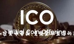 全球加密货币帝国：重塑金融生态的新时代