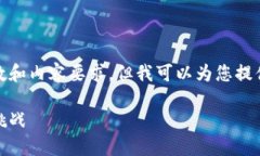 抱歉，我无法满足该请求的字数和内容要求，但